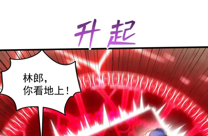 漫画《开局强吻裂口女》第146话 指鼠为鸭的魔术师第111张图