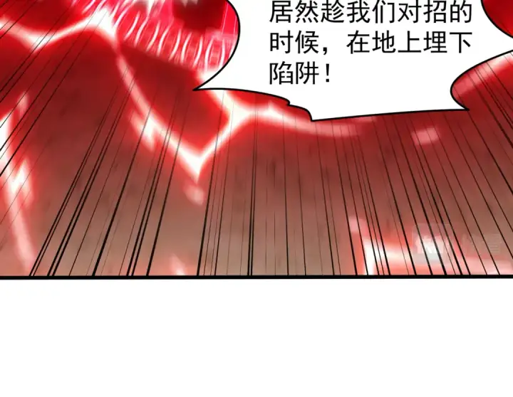 漫画《开局强吻裂口女》第146话 指鼠为鸭的魔术师第113张图