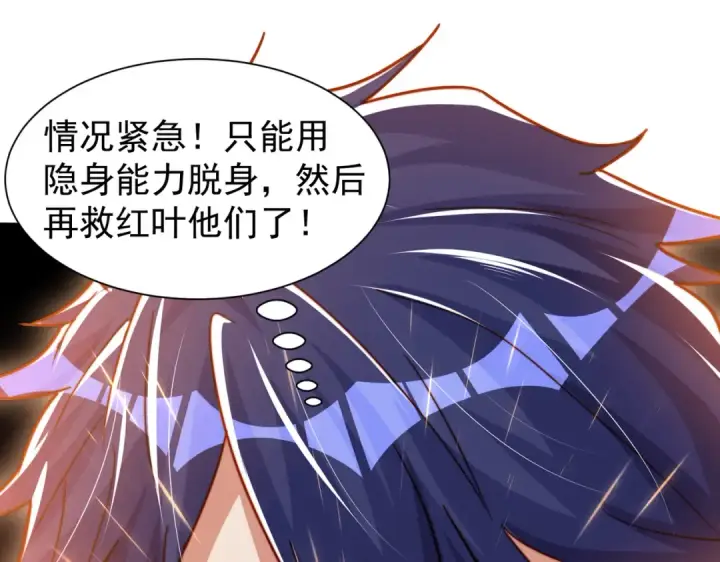 漫画《开局强吻裂口女》第146话 指鼠为鸭的魔术师第114张图