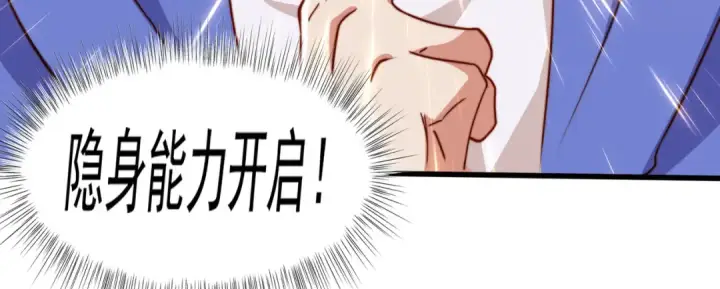 漫画《开局强吻裂口女》第146话 指鼠为鸭的魔术师第116张图