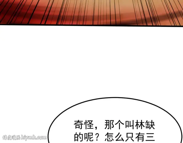 漫画《开局强吻裂口女》第146话 指鼠为鸭的魔术师第120张图