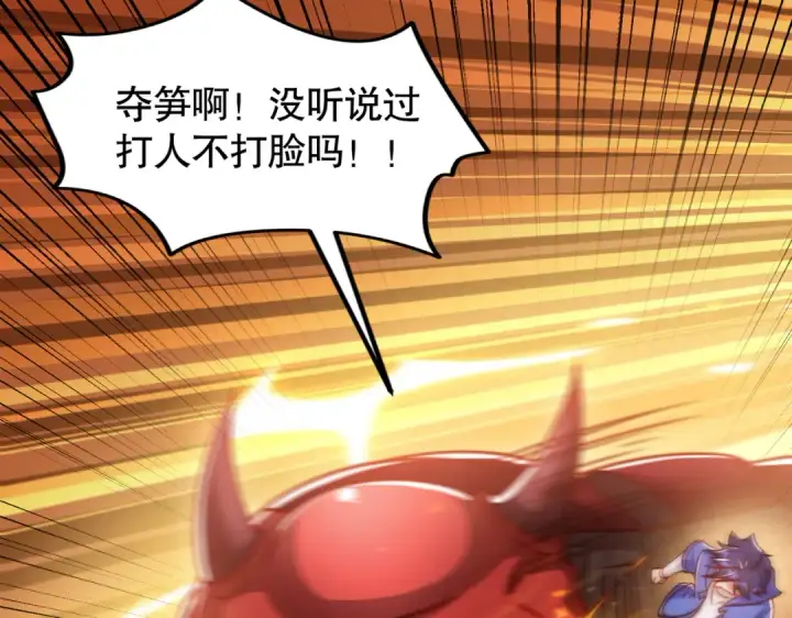 漫画《开局强吻裂口女》第146话 指鼠为鸭的魔术师第135张图