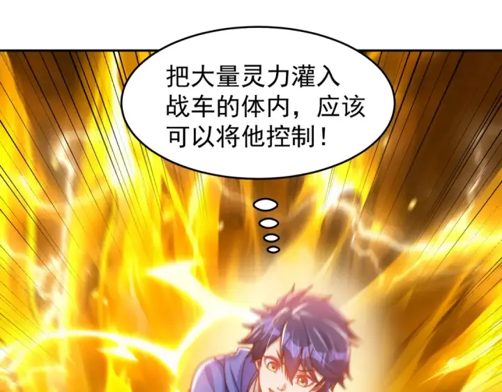 漫画《开局强吻裂口女》第146话 指鼠为鸭的魔术师第139张图