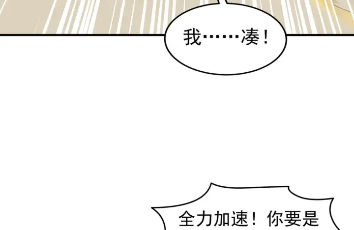 漫画《开局强吻裂口女》第146话 指鼠为鸭的魔术师第147张图