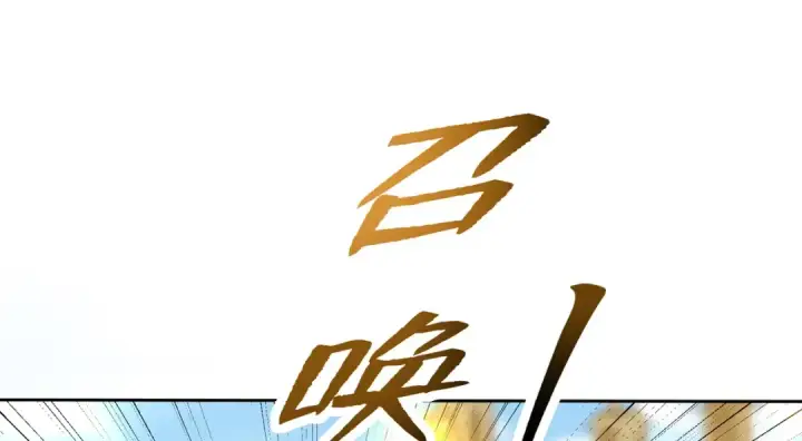 漫画《开局强吻裂口女》第146话 指鼠为鸭的魔术师第15张图