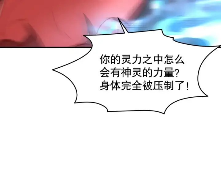 漫画《开局强吻裂口女》第146话 指鼠为鸭的魔术师第150张图