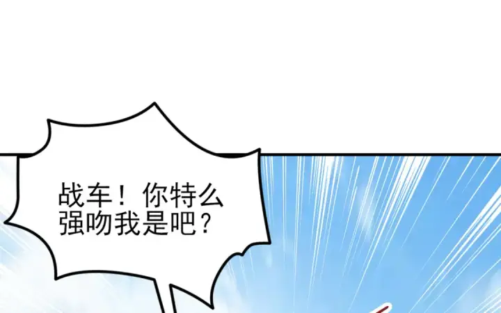 漫画《开局强吻裂口女》第146话 指鼠为鸭的魔术师第151张图