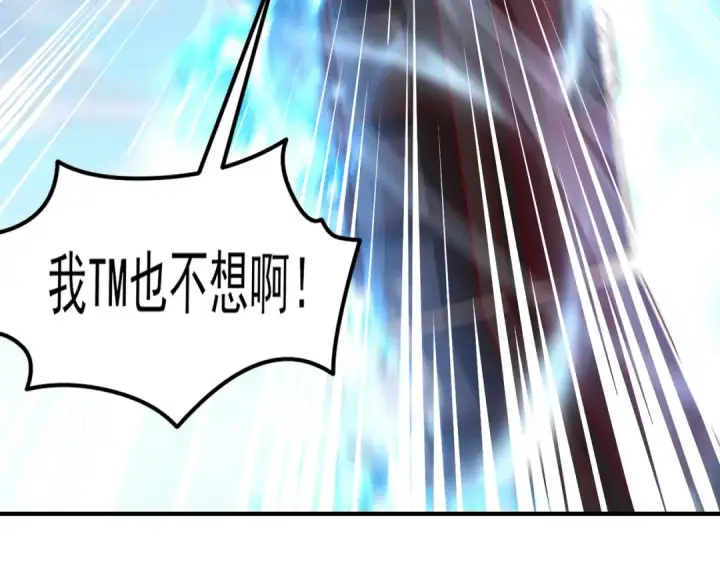 漫画《开局强吻裂口女》第146话 指鼠为鸭的魔术师第153张图