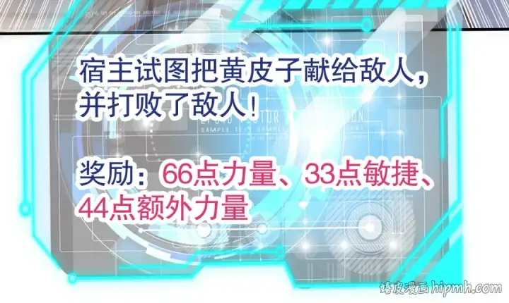 漫画《开局强吻裂口女》第146话 指鼠为鸭的魔术师第176张图