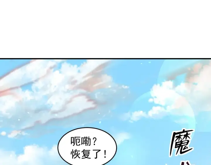 漫画《开局强吻裂口女》第146话 指鼠为鸭的魔术师第177张图