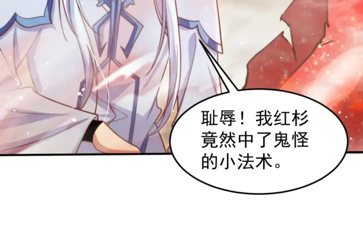 漫画《开局强吻裂口女》第146话 指鼠为鸭的魔术师第180张图