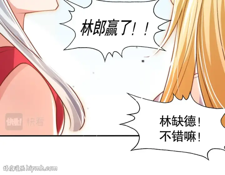 漫画《开局强吻裂口女》第146话 指鼠为鸭的魔术师第184张图