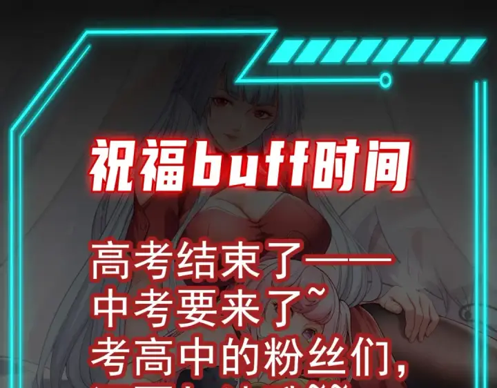 漫画《开局强吻裂口女》第146话 指鼠为鸭的魔术师第186张图
