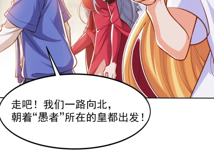 漫画《开局强吻裂口女》第146话 指鼠为鸭的魔术师第19张图