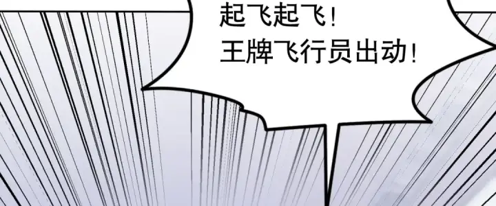 漫画《开局强吻裂口女》第146话 指鼠为鸭的魔术师第24张图
