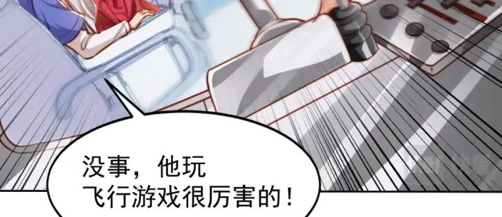 漫画《开局强吻裂口女》第146话 指鼠为鸭的魔术师第26张图