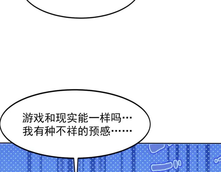漫画《开局强吻裂口女》第146话 指鼠为鸭的魔术师第27张图