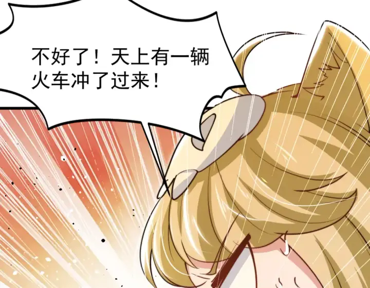 漫画《开局强吻裂口女》第146话 指鼠为鸭的魔术师第35张图