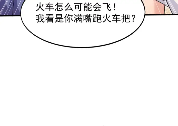 漫画《开局强吻裂口女》第146话 指鼠为鸭的魔术师第38张图