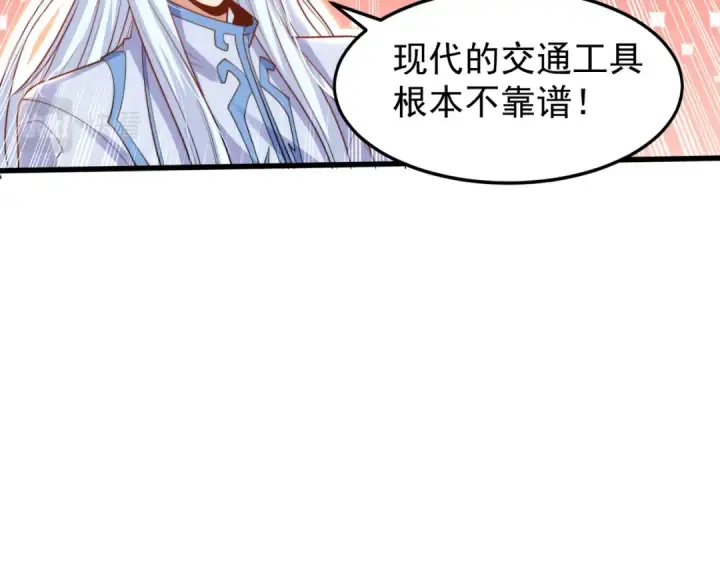 漫画《开局强吻裂口女》第146话 指鼠为鸭的魔术师第43张图