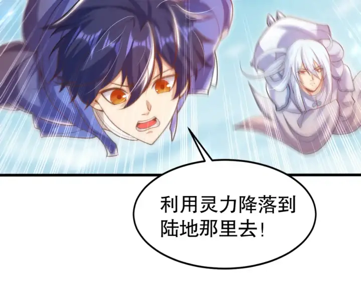 漫画《开局强吻裂口女》第146话 指鼠为鸭的魔术师第47张图