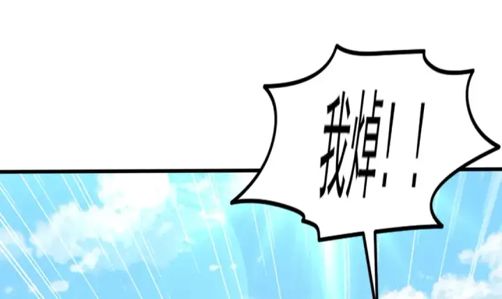 漫画《开局强吻裂口女》第146话 指鼠为鸭的魔术师第52张图