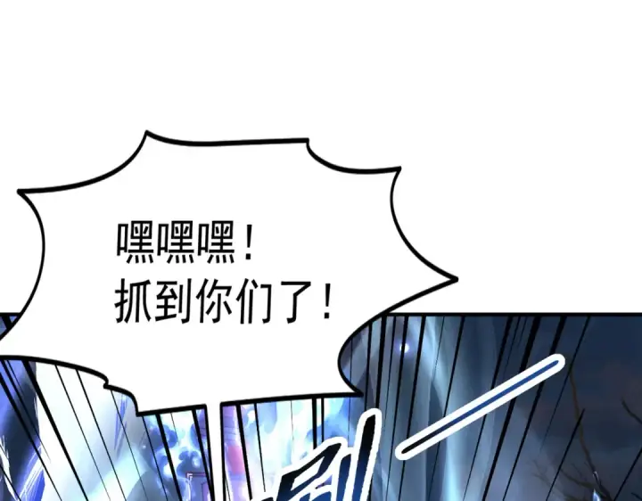 漫画《开局强吻裂口女》第146话 指鼠为鸭的魔术师第55张图