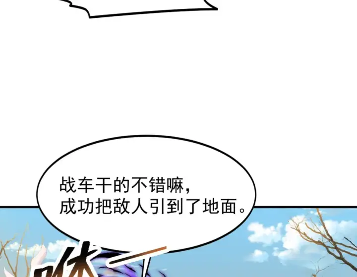 漫画《开局强吻裂口女》第146话 指鼠为鸭的魔术师第59张图