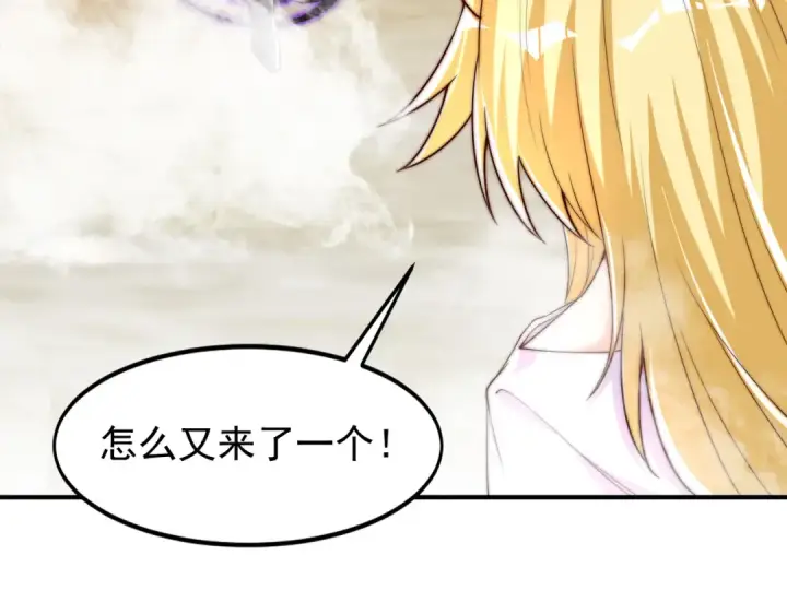 漫画《开局强吻裂口女》第146话 指鼠为鸭的魔术师第61张图