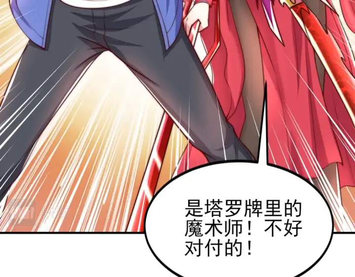 漫画《开局强吻裂口女》第146话 指鼠为鸭的魔术师第66张图