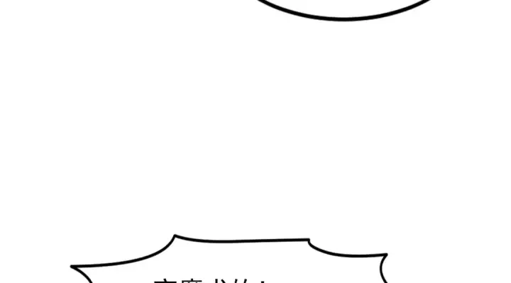 漫画《开局强吻裂口女》第146话 指鼠为鸭的魔术师第67张图
