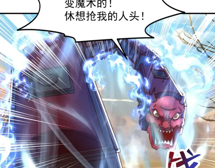 漫画《开局强吻裂口女》第146话 指鼠为鸭的魔术师第68张图