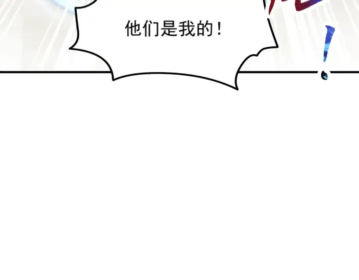 漫画《开局强吻裂口女》第146话 指鼠为鸭的魔术师第70张图