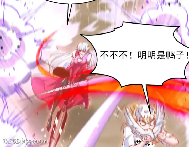 漫画《开局强吻裂口女》第146话 指鼠为鸭的魔术师第80张图