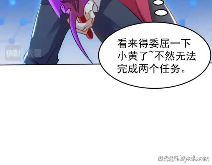 漫画《开局强吻裂口女》第146话 指鼠为鸭的魔术师第88张图