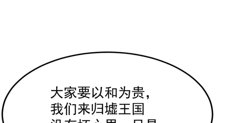 漫画《开局强吻裂口女》第146话 指鼠为鸭的魔术师第89张图