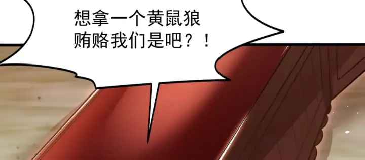 漫画《开局强吻裂口女》第146话 指鼠为鸭的魔术师第93张图