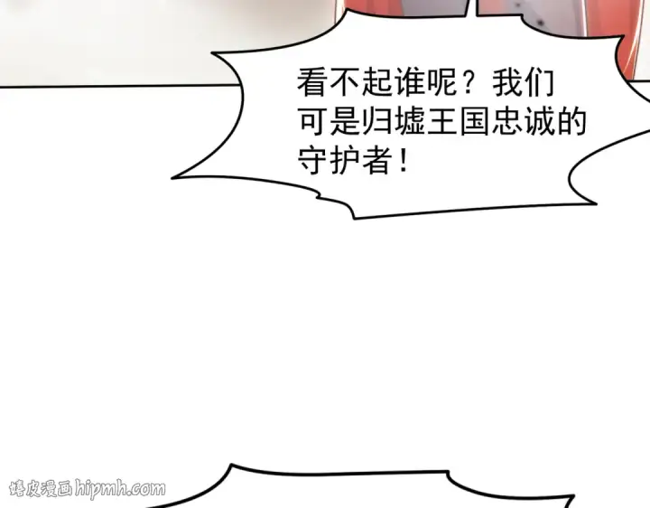 漫画《开局强吻裂口女》第146话 指鼠为鸭的魔术师第96张图