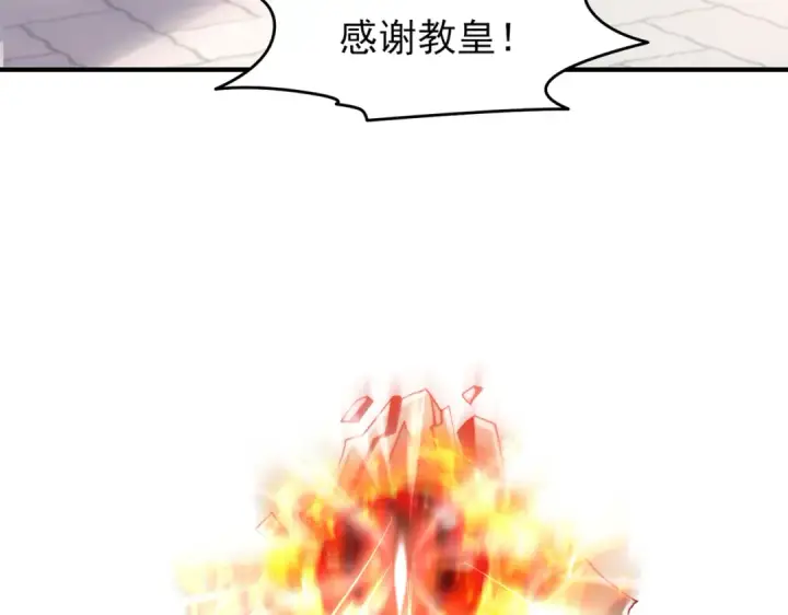 漫画《开局强吻裂口女》第147话 鬼妹妹VS圣殿骑士第101张图