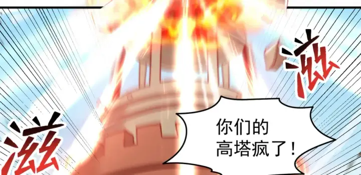 漫画《开局强吻裂口女》第147话 鬼妹妹VS圣殿骑士第102张图