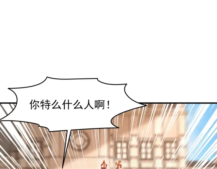 漫画《开局强吻裂口女》第147话 鬼妹妹VS圣殿骑士第105张图