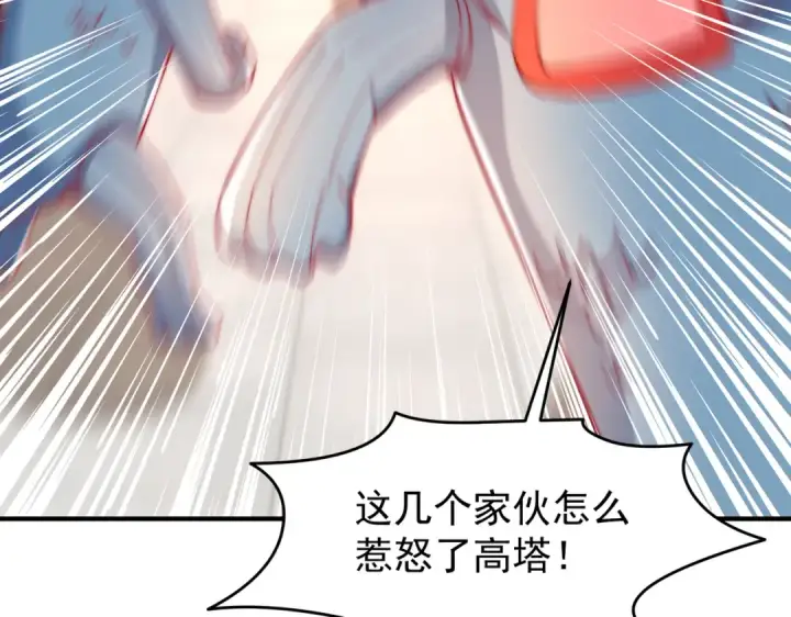 漫画《开局强吻裂口女》第147话 鬼妹妹VS圣殿骑士第107张图