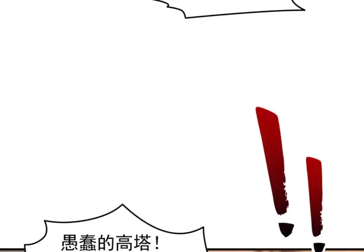 漫画《开局强吻裂口女》第147话 鬼妹妹VS圣殿骑士第108张图