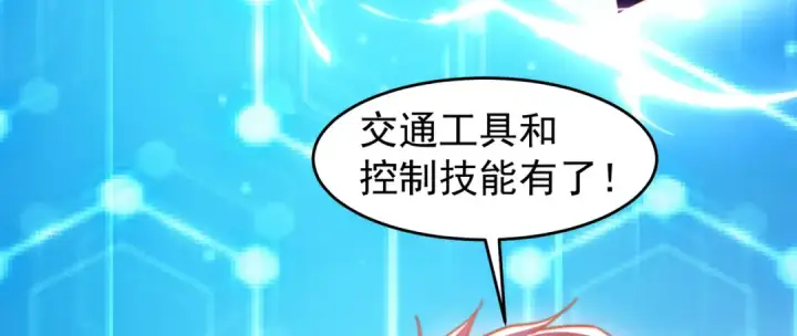 漫画《开局强吻裂口女》第147话 鬼妹妹VS圣殿骑士第11张图