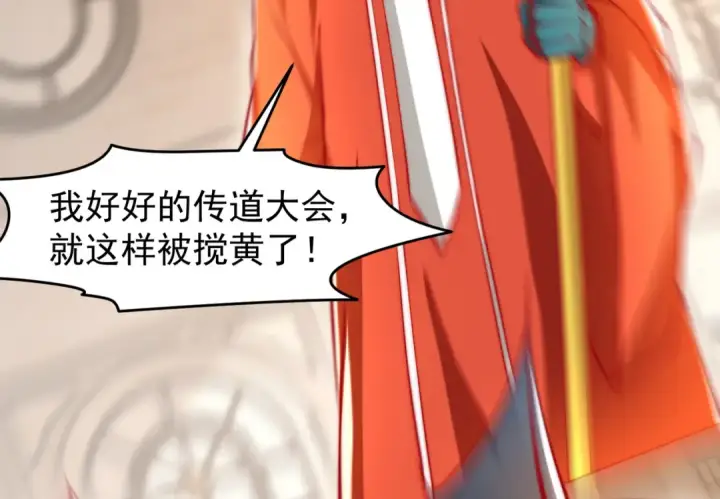 漫画《开局强吻裂口女》第147话 鬼妹妹VS圣殿骑士第110张图