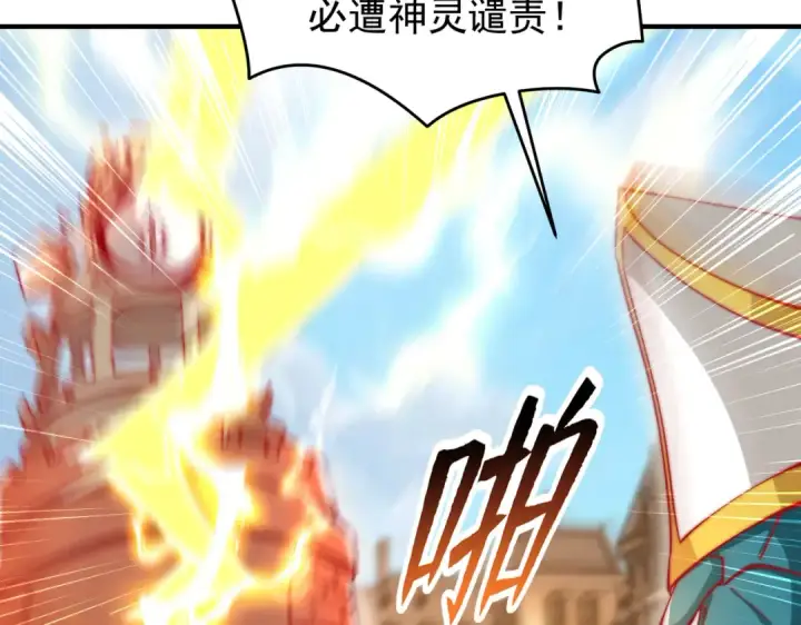 漫画《开局强吻裂口女》第147话 鬼妹妹VS圣殿骑士第113张图