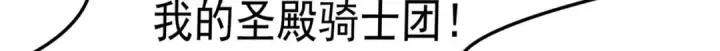 漫画《开局强吻裂口女》第147话 鬼妹妹VS圣殿骑士第120张图