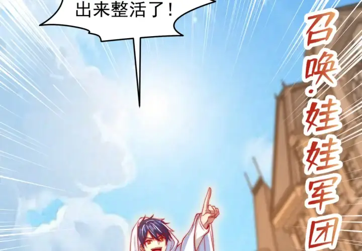 漫画《开局强吻裂口女》第147话 鬼妹妹VS圣殿骑士第126张图