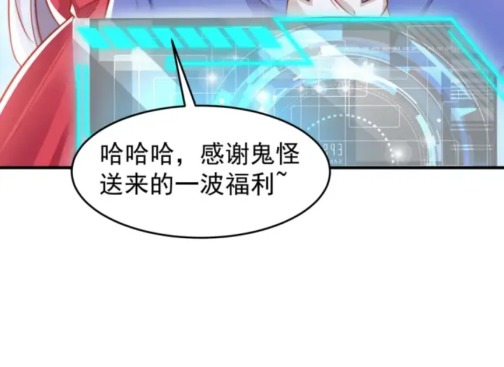 漫画《开局强吻裂口女》第147话 鬼妹妹VS圣殿骑士第13张图