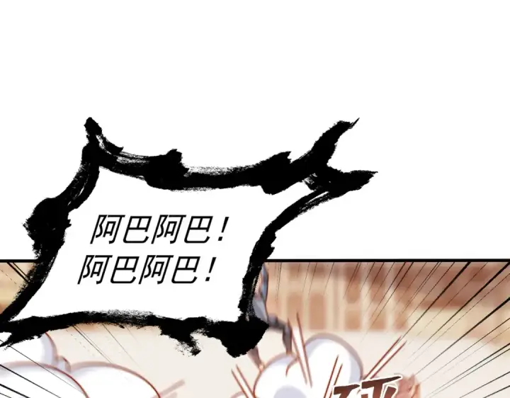 漫画《开局强吻裂口女》第147话 鬼妹妹VS圣殿骑士第130张图
